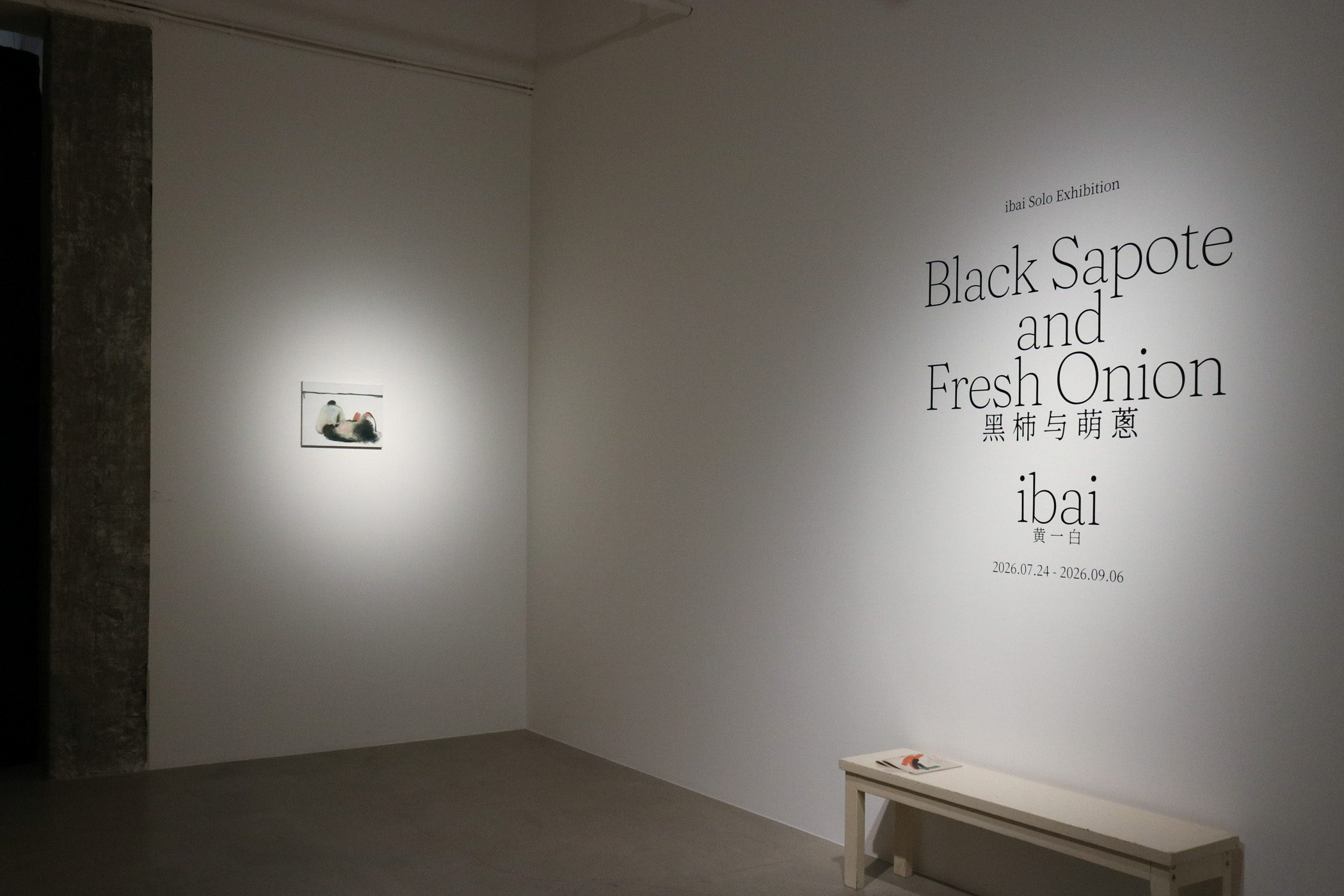 PETITREEGallery_BlackSapoteandFreshOnion-24